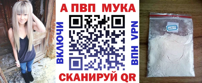 A PVP мука  Чапаевск 