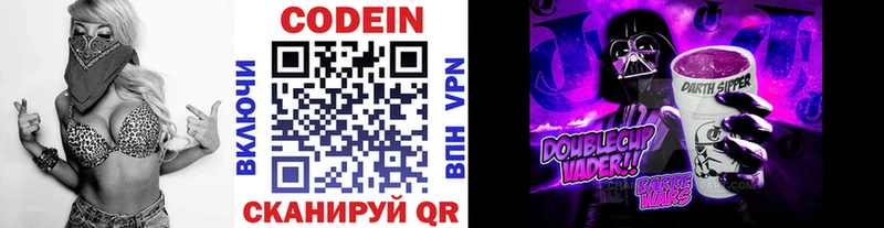 Codein Purple Drank  Чапаевск 