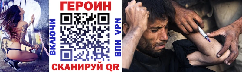 ГЕРОИН белый  сколько стоит  Чапаевск 