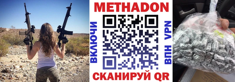 Метадон VHQ  где продают   Чапаевск 